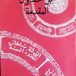 ٢٠٢١٠٢٠٨_١٤٣٦٠٢