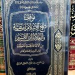 ٢٠٢١٠٢١١_١٤٤٠٥٧