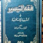 ٢٠٢١٠٢١١_١٤٤٢٠٦
